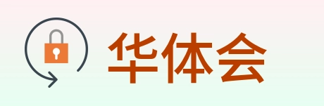 华体会 Logo